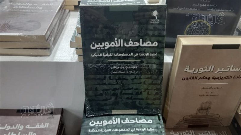 كتاب مصاحف الأمويين،