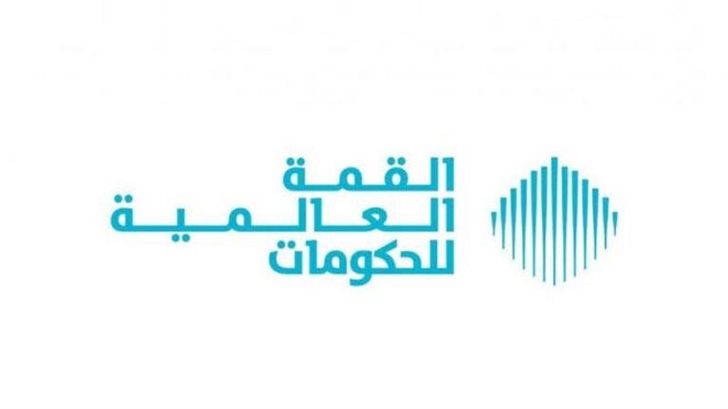 القمة العالمية للحكومات