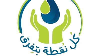 مياه الشرب بالجيزة تنظم قافلة مائية شاملة لتعزيز الوعي وترشيد الاستهلاك