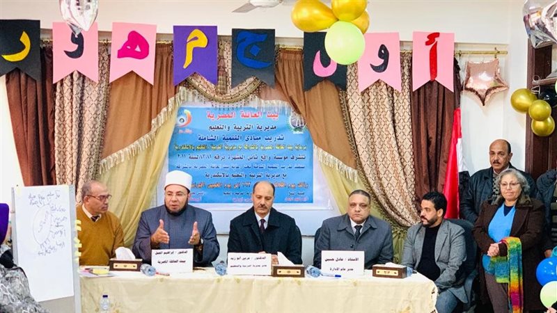 ندوة مبادئ التنمية