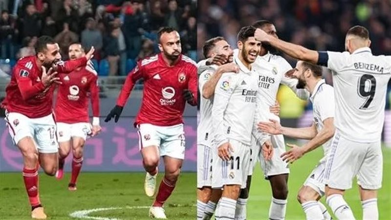 الأهلي وريال مدريد،