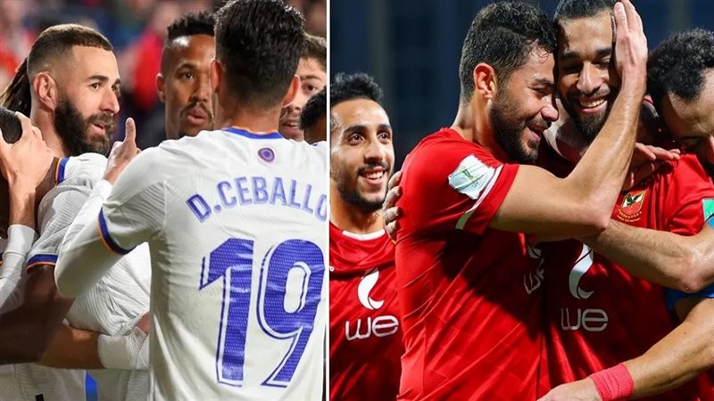 الأهلي وريال مدريد،