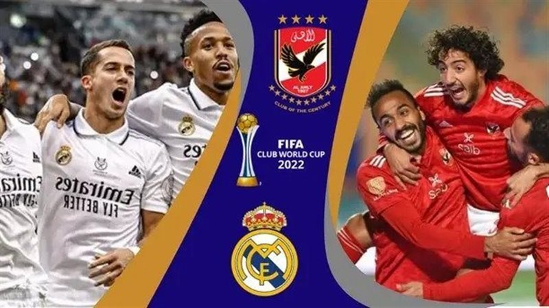 الأهلي يواجه ريال