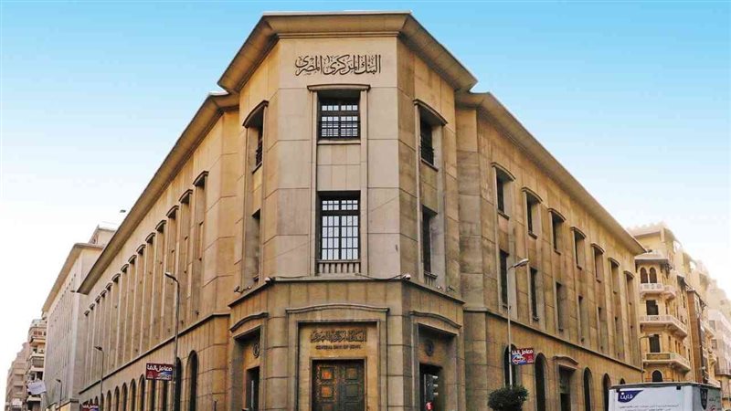 البنك المركزي المصري،