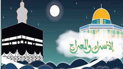 دعاء ليلة الإسراء والمعراج مكتوب