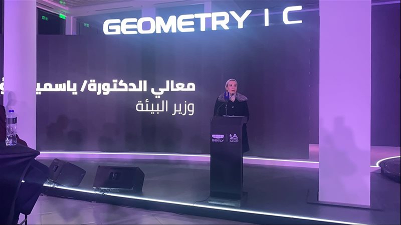 وزيرة البيئة 