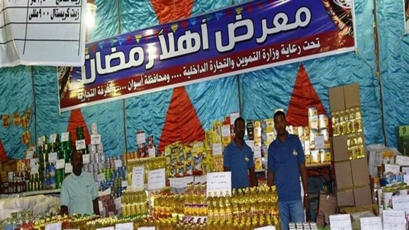 أهلا رمضان، فيتو
