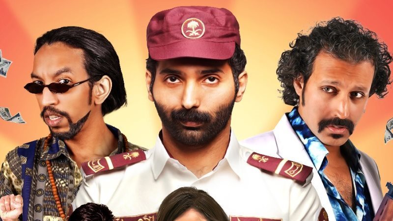 بوستر فيلم الهامور