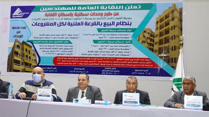 قرعة علنية بـ«المهندسين»