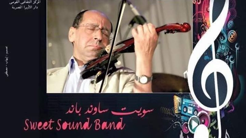 أوبرا سيد درويش،