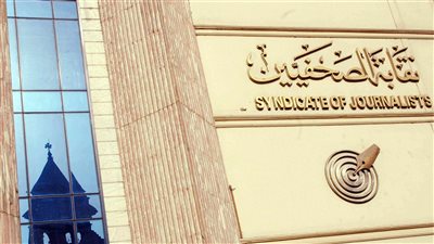 انطلاق انتخابات التجديد النصفي لنقابة الصحفيين غدا