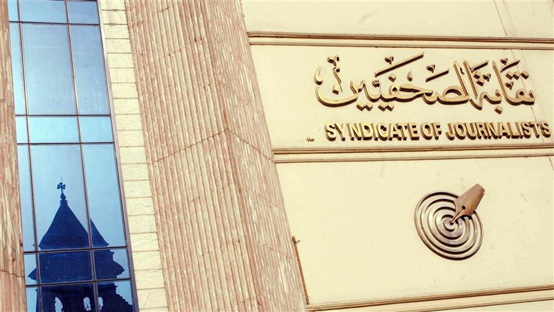 نقابة الصحفيين، فيتو