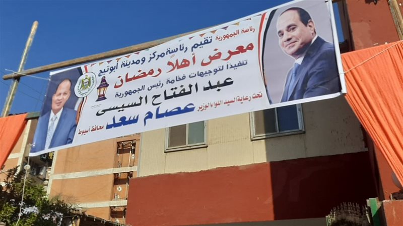 افتتاح معرض اهلا