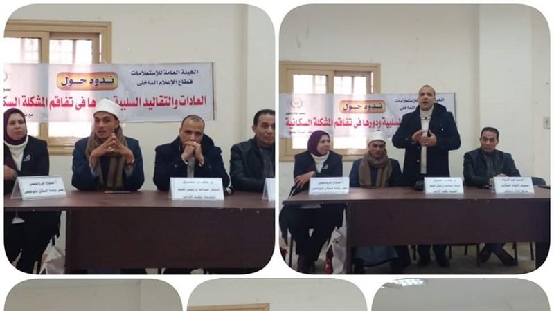 ندوة توعوية بمحافظة