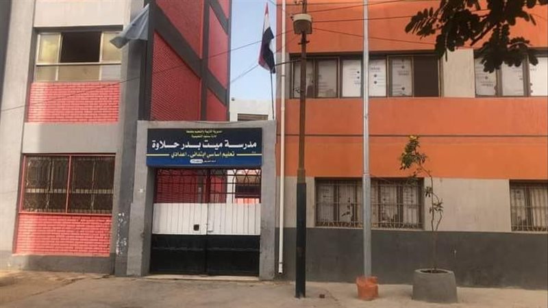 مدرسة ميت بدر حلاوة،