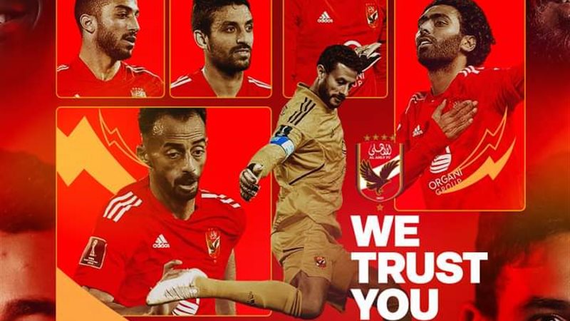 الأهلى، فيتو