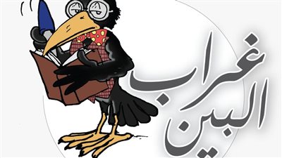 غراب البين يكتب: حكاية عيلة مرزوق الفقرية وإلغاء الضمير فى الامتحانات!