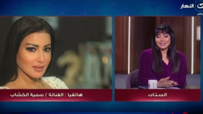 الفنانة سمية الخشاب،