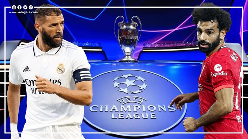 دوري أبطال أوروبا،