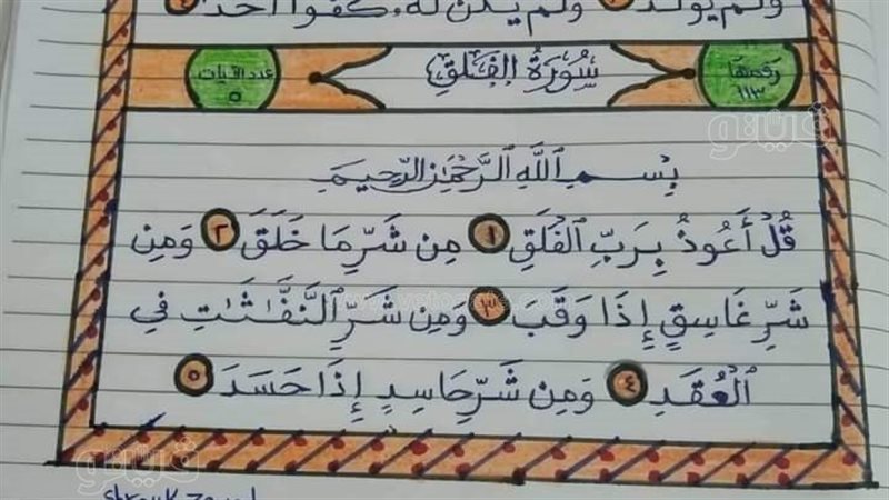 شروق تحلم بكتابة