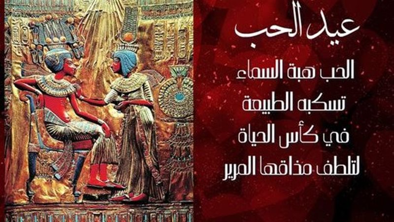 كتابات عيد الحب علي