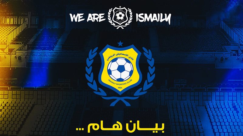 النادي الاسماعيلي،فيتو