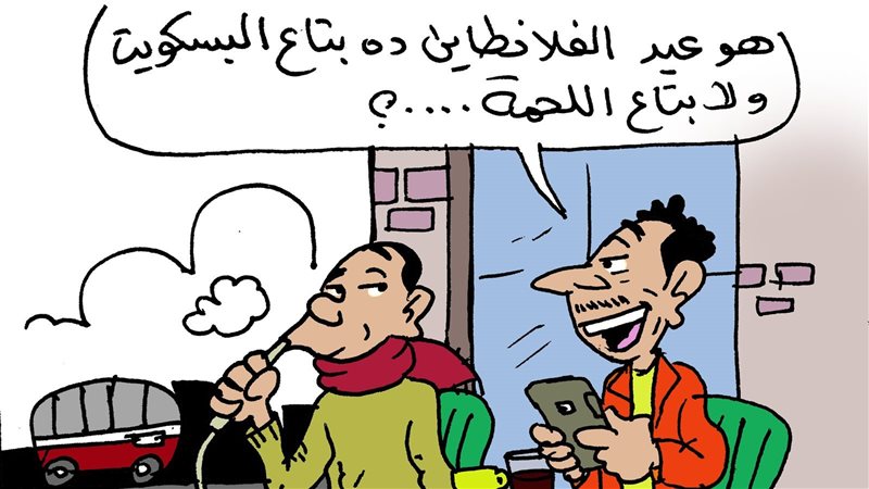عيد الحب في كاريكاتير،