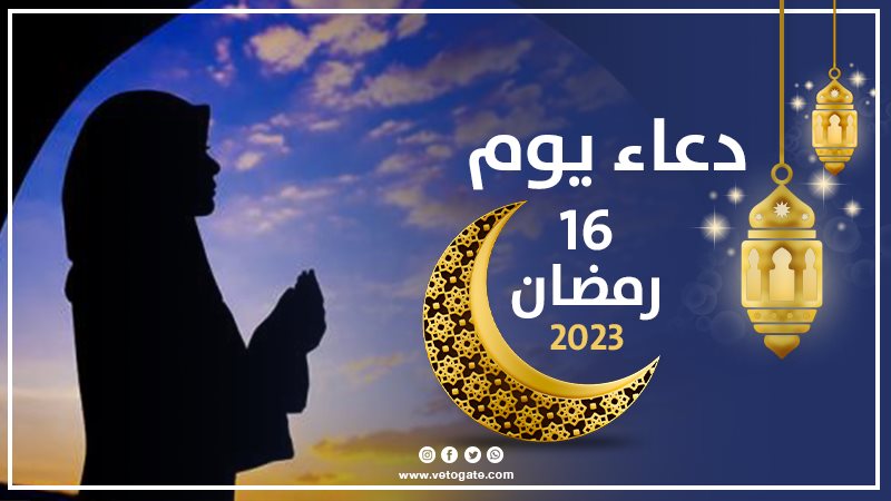 دعاء اليوم السادس