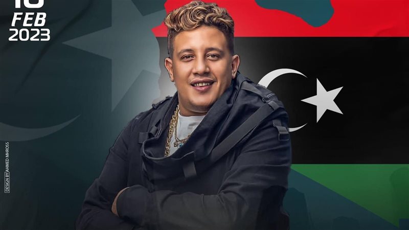 حمو بيكا، فيتو 