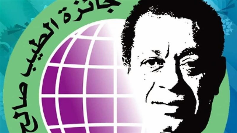 جائزة الطيب صالح،