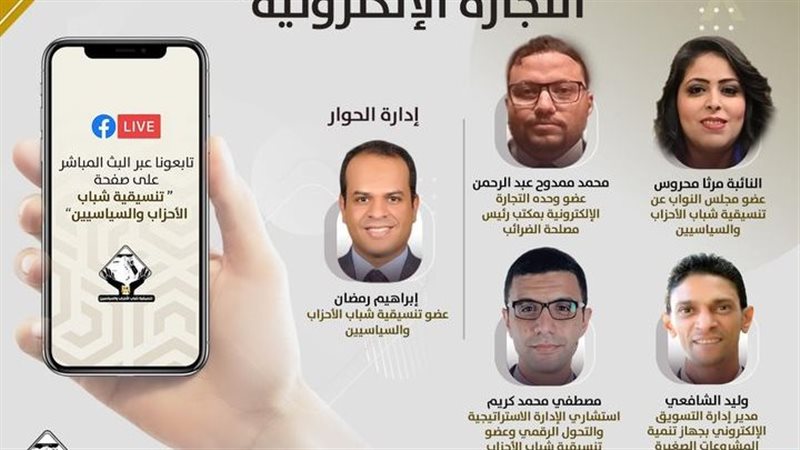 صالون نقاشي حول التجارة