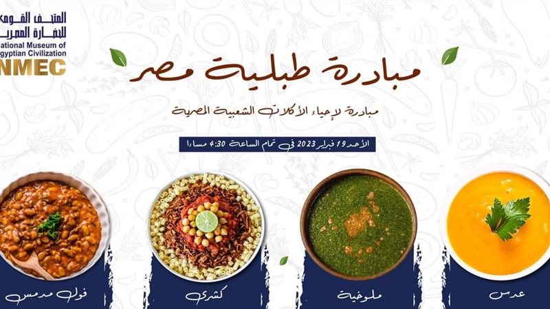 مبادرة طبلية مصر