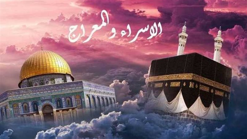 ليلة الإسراء والمعراج،