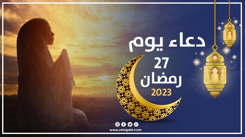 دعاء اليوم السابع