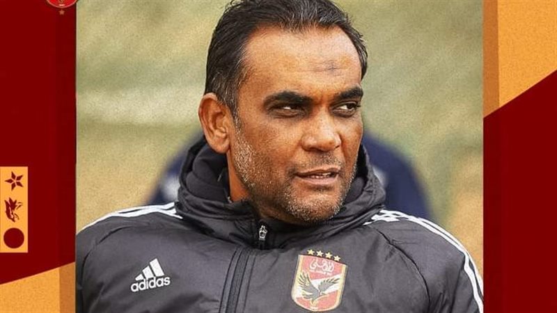 محمد شرف مدرب الأهلى