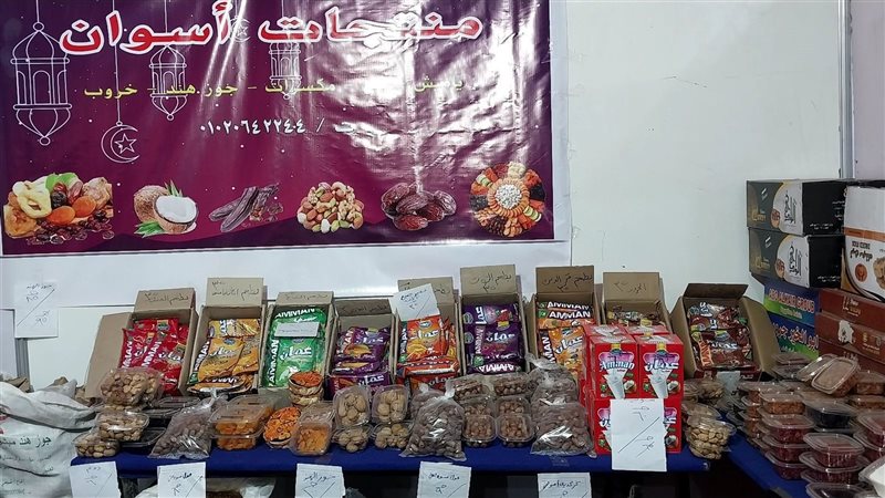 معرض اهلا رمضان بالمنيب،فيتو