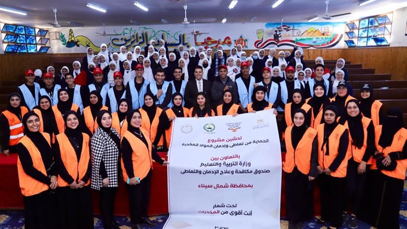 صندوق مكافحة وعلاج
