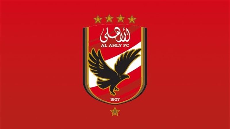 الأهلي 