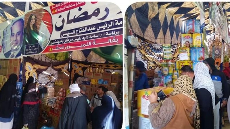 معارض أهلا رمضان