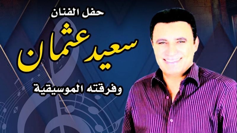 حفل مطرب الأوبرا
