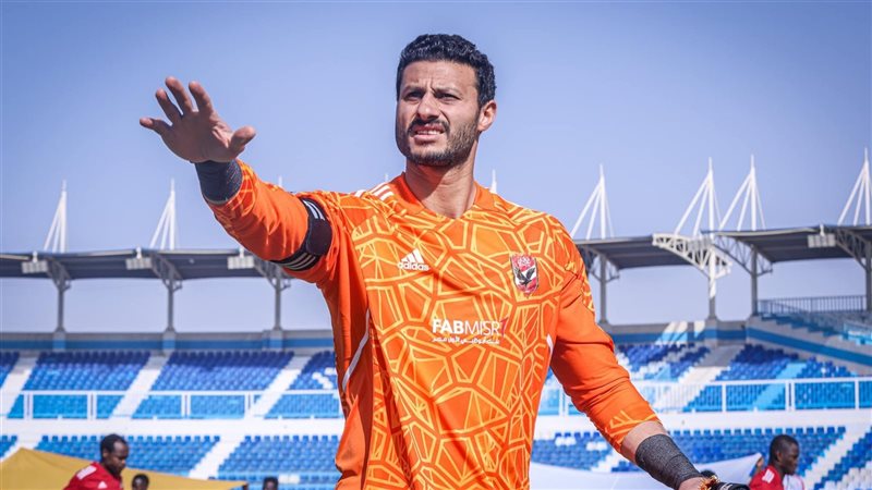 محمد الشناوي حارس