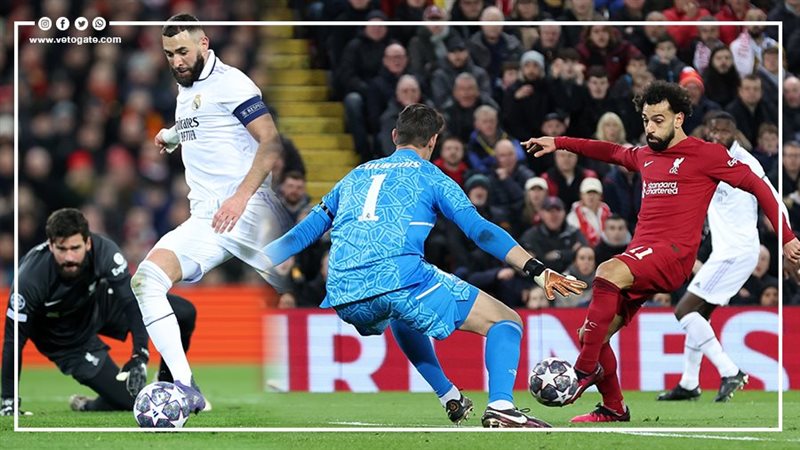ليفربول وريال مدريد،