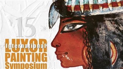 تأجيل معرض الدورة الـ 15 من ملتقى الأقصر الدولي للتصوير 