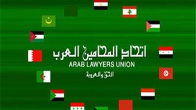 كل ما تريد معرفته عن عضوية اتحاد المحامين العرب