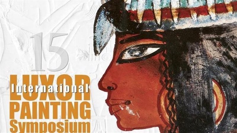 ملتقى الأقصر للتصوير،