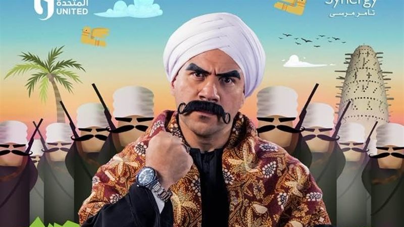 بوستر مسلسل الكبير