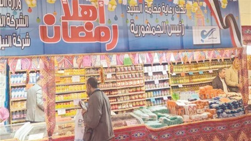 معرض اهلا رمضان في