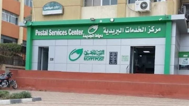 سرقة بريد دمياط الجديدة