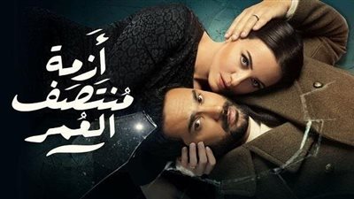 أزمة منتصف العمر، شاهد كواليس تصوير المسلسل (فيديو)