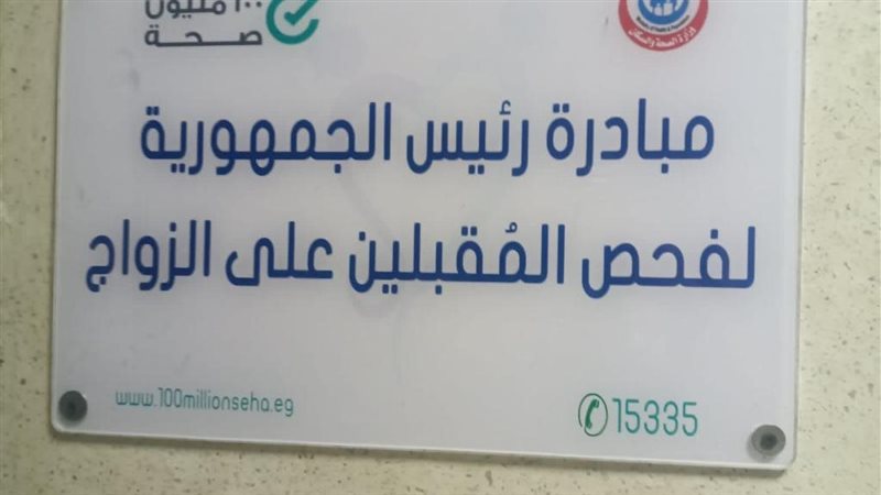 مبادرة رئيس الجمهورية